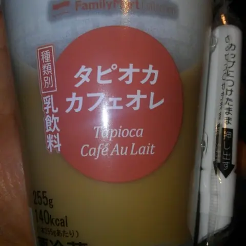 FamilyMart Nakayama Chochosaki branch
