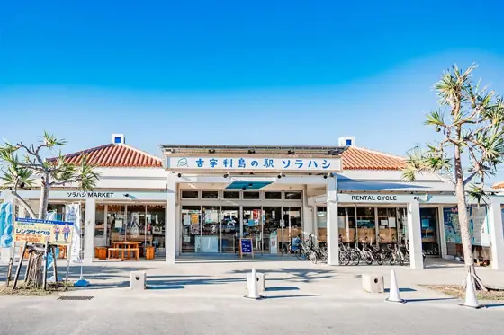 Kouri Island Station Sorahashi