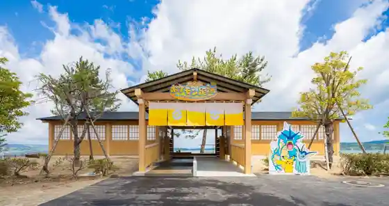 Wakura Onsen Yu Tsu Tari Park
