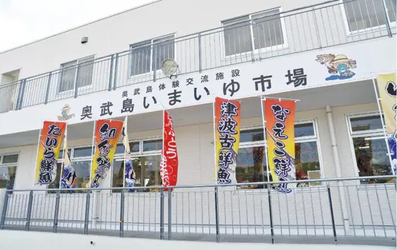 Oujima Imaiyu Market