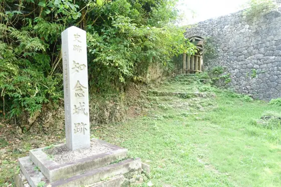 Chinen Castle Ruins