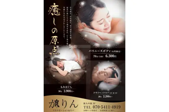 Karin Relaxation and Spa