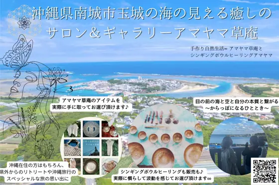 Amayama Soan Healing Salon and Gallery
