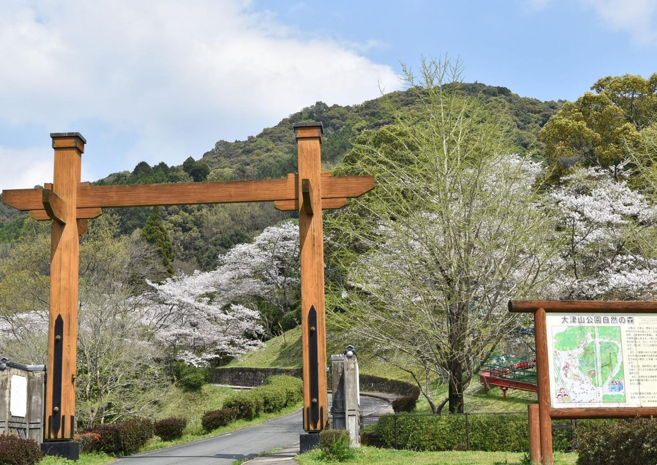 Otsuyama Park