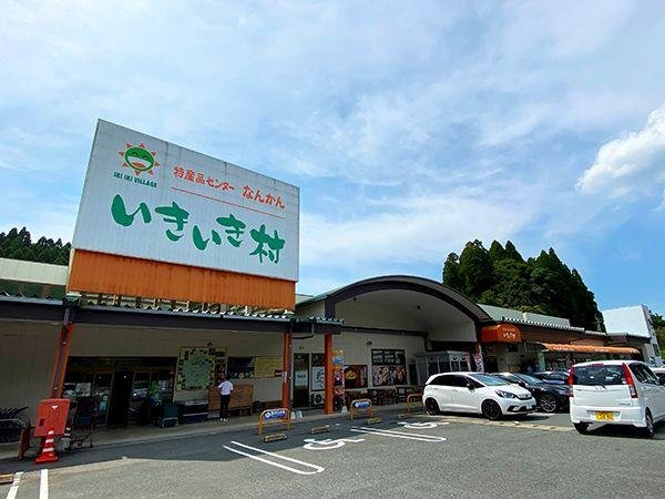 Nankan Specialty Products Center Ikiiki Village