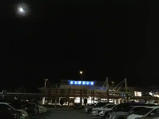 Kochi Ryoma Airport, Nankoku