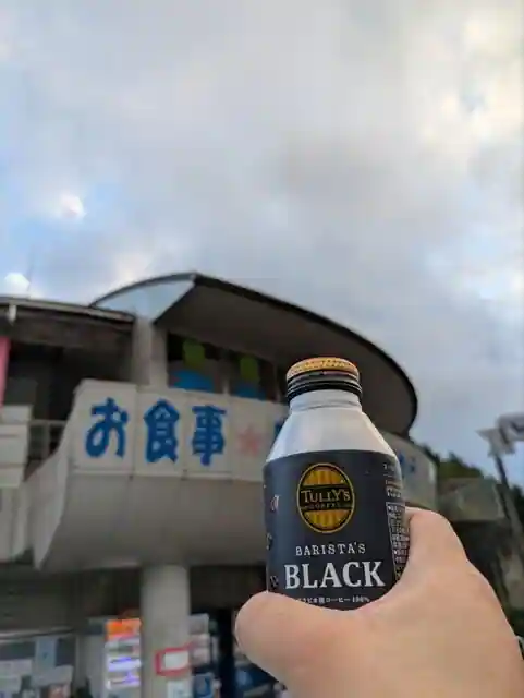 Michi No Eki Yoshino Michi Oto