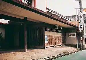 Yamato Gojo Fuji Kan