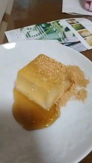Saka Ri Seimen Tokoro Hon