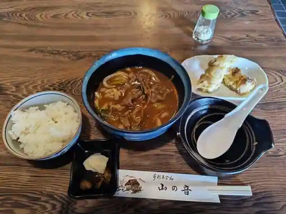 Yama No Oto