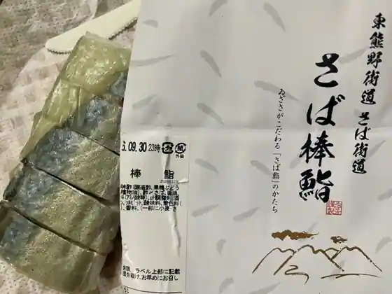 ゐざさ 本店