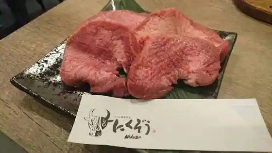 Fillet Niku Senmon Nikuzo