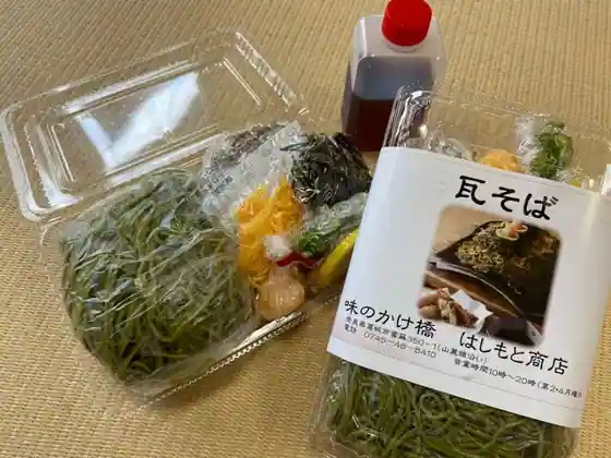 ねり天・瓦そば 味のかけ橋