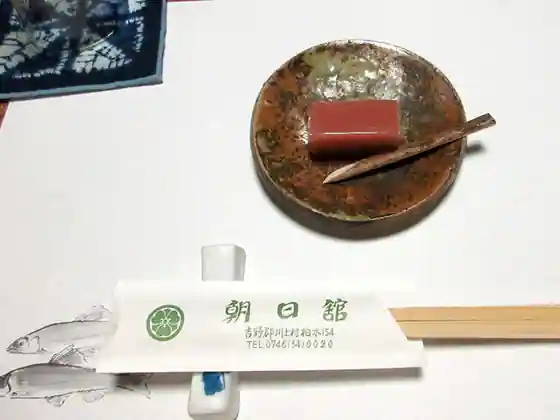 Asahi Kan