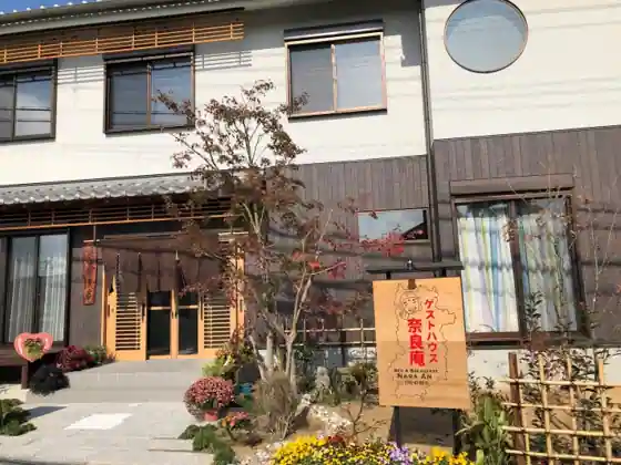 Guesthouse Nara-an B&B