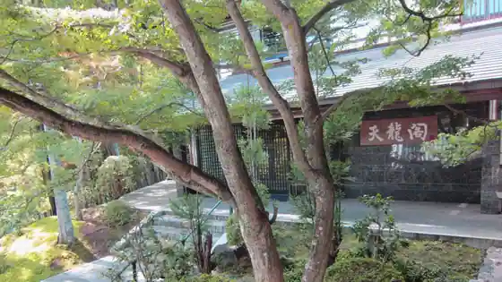 Ryozenji Shukubo Tenryukaku
