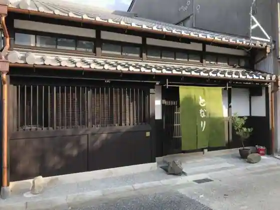 Naramachi Machiya Yado Tonari