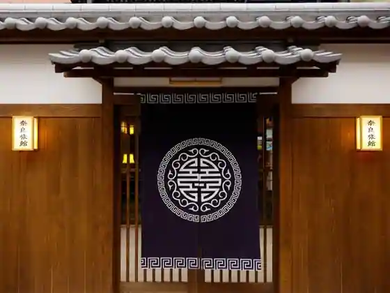 Nara Ryokan