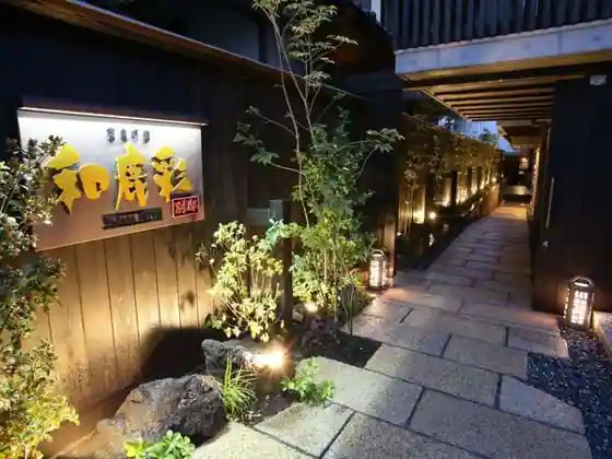 Nara Machiya Wakaaya Bettei