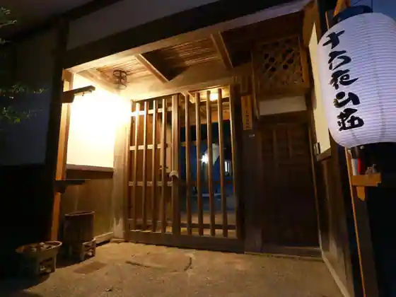 Nogyo Minshuku Izayoi Sanso
