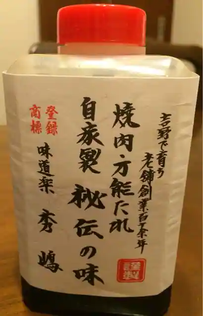 Aji Doraku Shu Shima