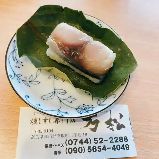 万松