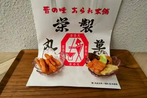 丸栄製菓
