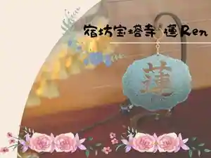 Shukubo Hoto Tera Hasu
