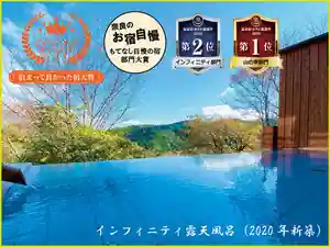 Yoshino Yama No Shiki Wo Tenbo Ryori Jiman No Yado Yoshino So Yukawa Ya