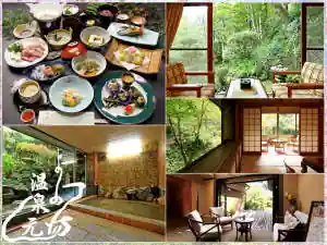 Yoshino Onsen Motoyu