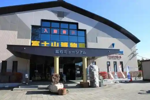 Narusawa Mount Fuji Museum
