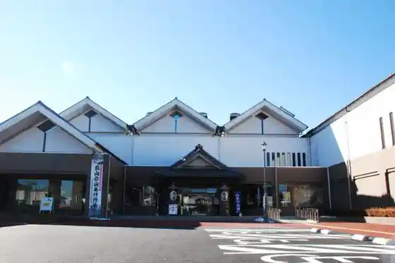 Yamaage Hall