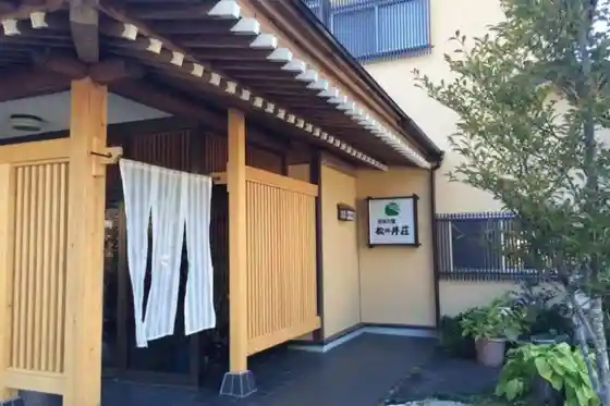 Matsunoiso Ryokan