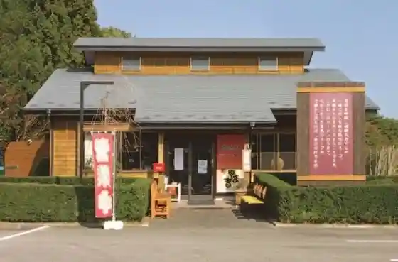 Ramen Yamakichi Shiobara Main Shop
