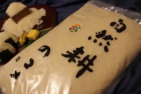 Shizenkomai Rice