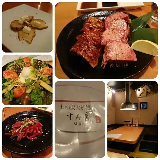 七輪炭火焼処すみ音