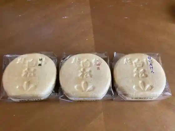 白松がモナカ本舗 仙台南店