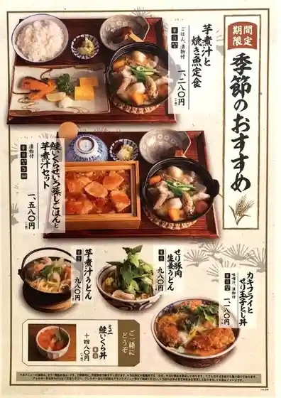 ひかり屋 イオンモール名取店