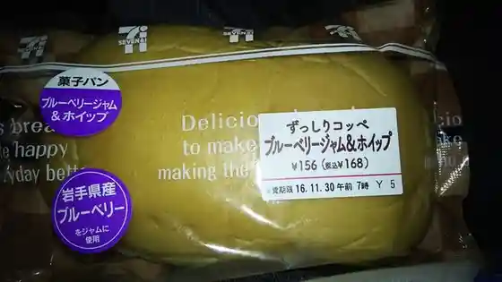 セブンイレブン 名取美田園店
