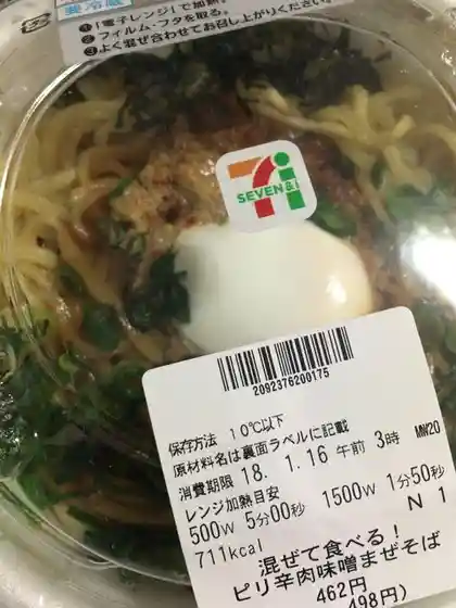 セブンイレブン 名取北高前店