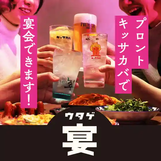 プロント 仙台国際空港店