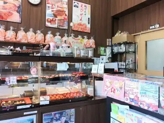 おきたまや