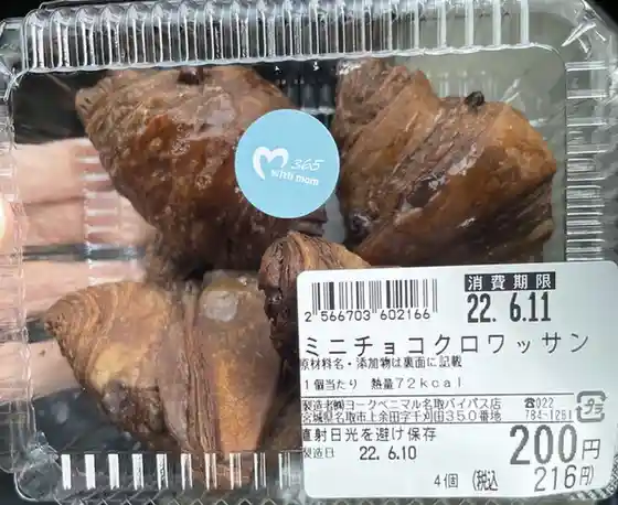 モンペリエ ヨークベニマル名取バイパス店