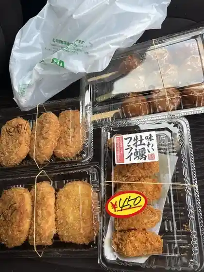 アイザワミート ゆりあげ港朝市店