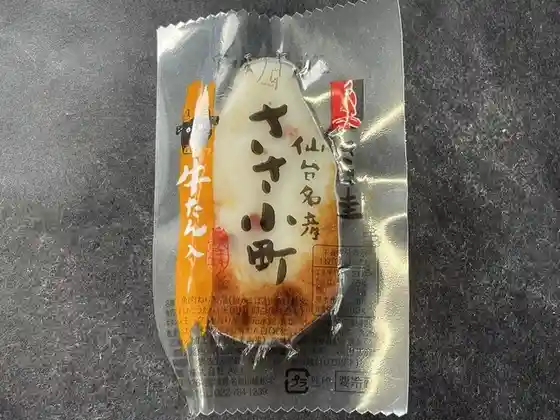 ささ圭 工場併設植松店
