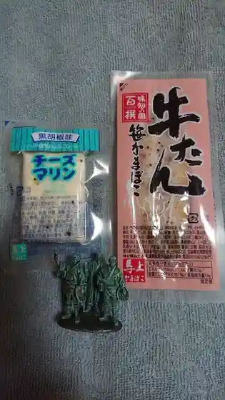 馬上かまぼこ店 名取店
