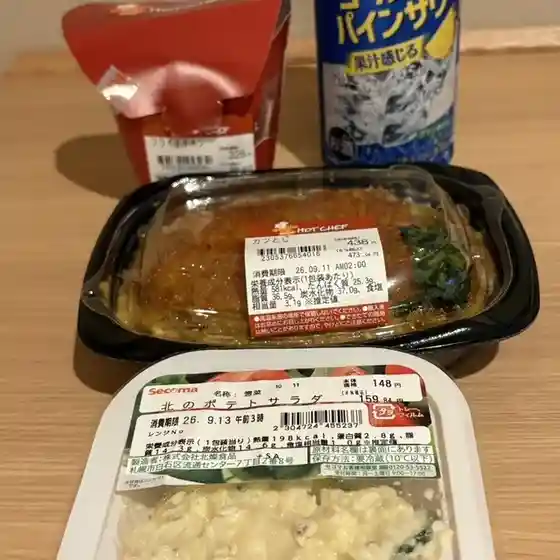セイコーマート 名寄西10条店