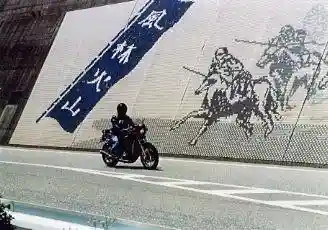 Giant Ceramic Mural