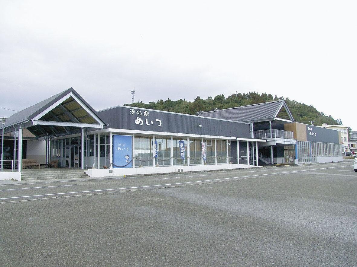 Meitsu Port Station