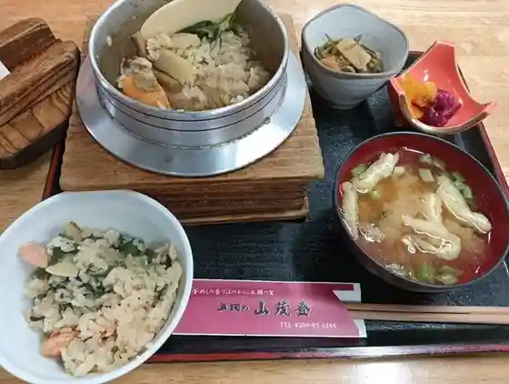 Goto no Yama Moto